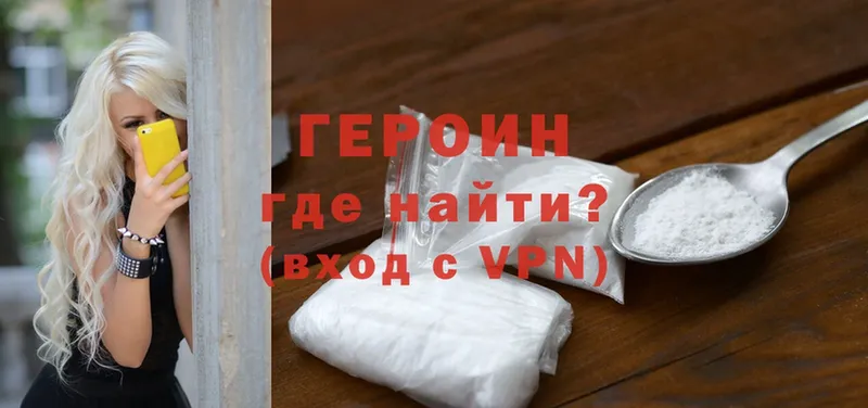 купить наркотик  Серафимович  ГЕРОИН Heroin 